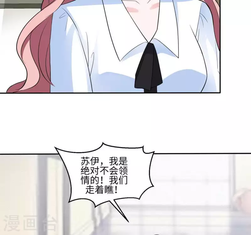 🍵不能恋爱的秘密 第50话 做鬼也不会放过你 第38页