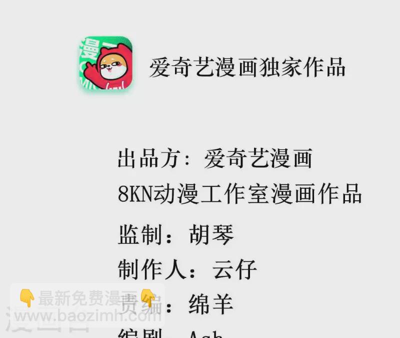 🍵不能恋爱的秘密 第50话 做鬼也不会放过你 第4页