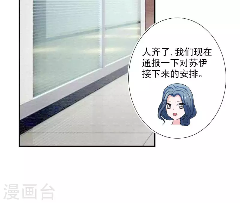 🍵不能恋爱的秘密 第50话 做鬼也不会放过你 第45页