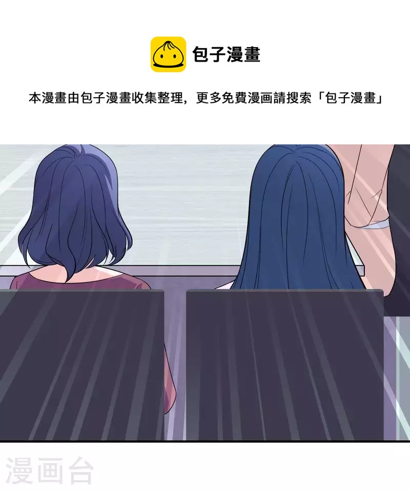 🍵不能恋爱的秘密 第50话 做鬼也不会放过你 第48页