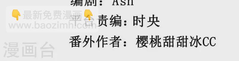🍵不能恋爱的秘密 第50话 做鬼也不会放过你 第5页