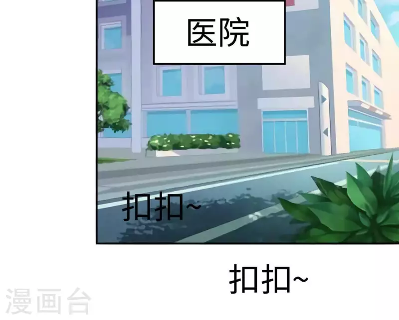 🍵不能恋爱的秘密 第50话 做鬼也不会放过你 第7页