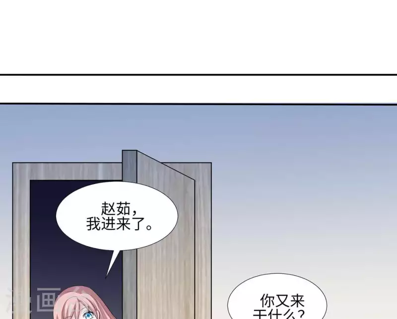 🍵不能恋爱的秘密 第50话 做鬼也不会放过你 第8页