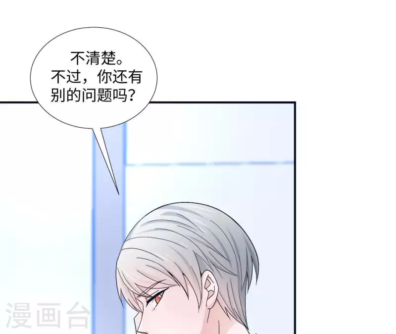 🍵不能恋爱的秘密 第6话 遇到跟踪狂了？ 第10页