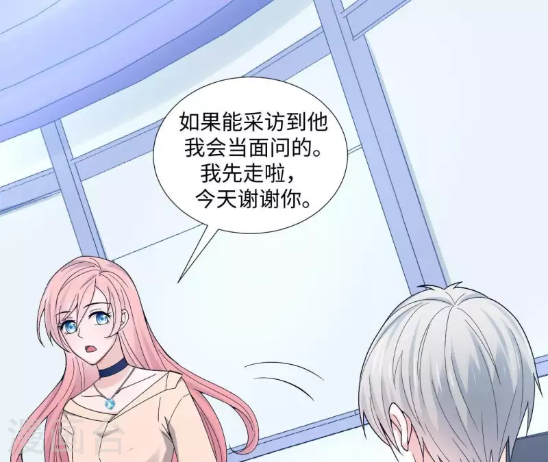 🍵不能恋爱的秘密 第6话 遇到跟踪狂了？ 第13页
