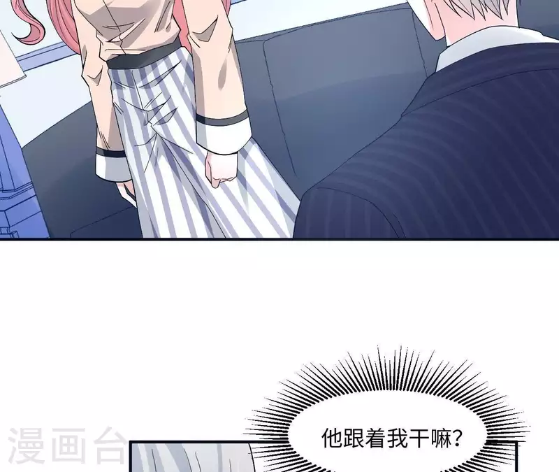 🍵不能恋爱的秘密 第6话 遇到跟踪狂了？ 第14页
