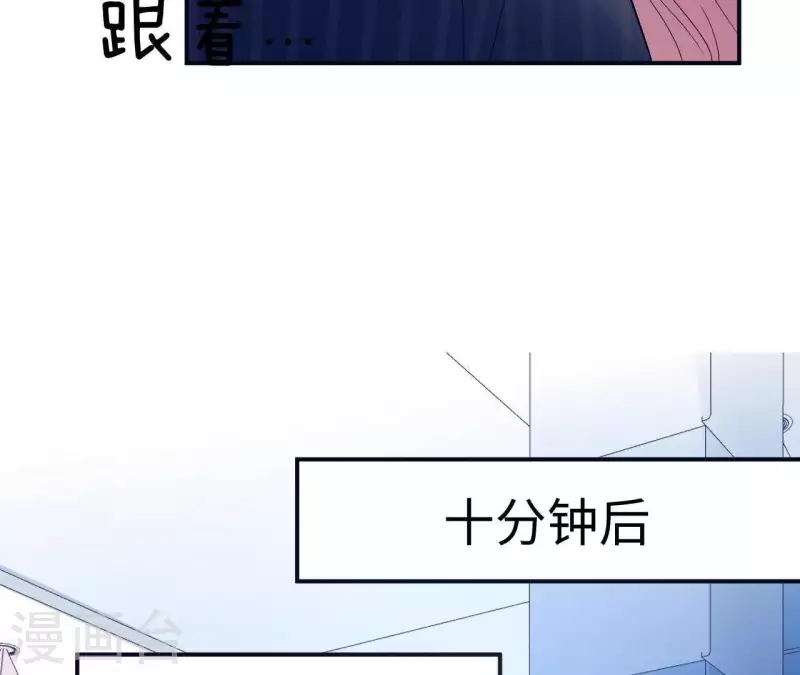 🍵不能恋爱的秘密 第6话 遇到跟踪狂了？ 第16页