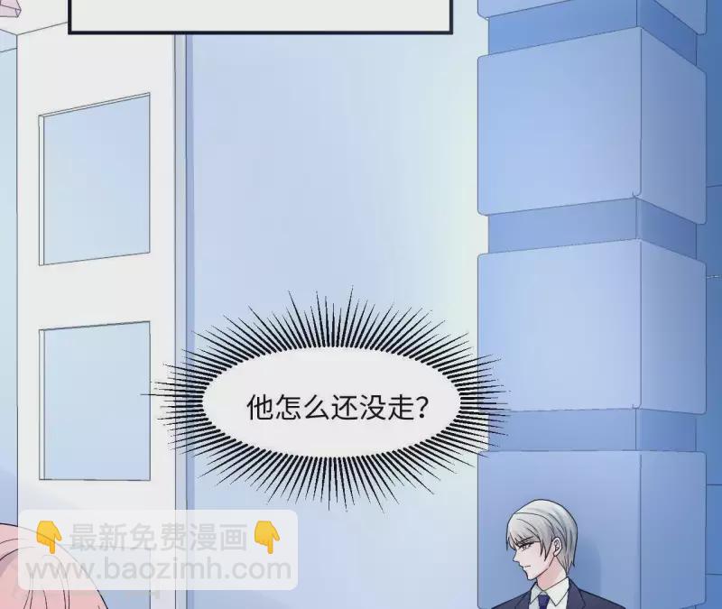 🍵不能恋爱的秘密 第6话 遇到跟踪狂了？ 第17页