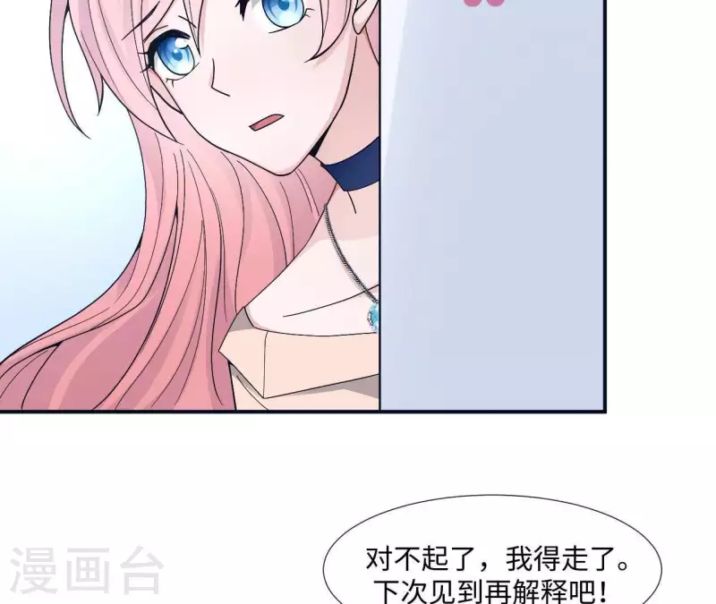🍵不能恋爱的秘密 第6话 遇到跟踪狂了？ 第20页