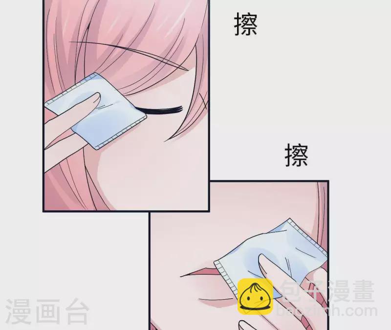 🍵不能恋爱的秘密 第6话 遇到跟踪狂了？ 第24页