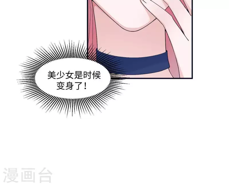 🍵不能恋爱的秘密 第6话 遇到跟踪狂了？ 第25页