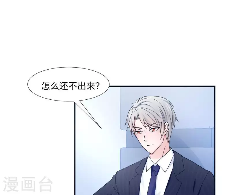 🍵不能恋爱的秘密 第6话 遇到跟踪狂了？ 第26页