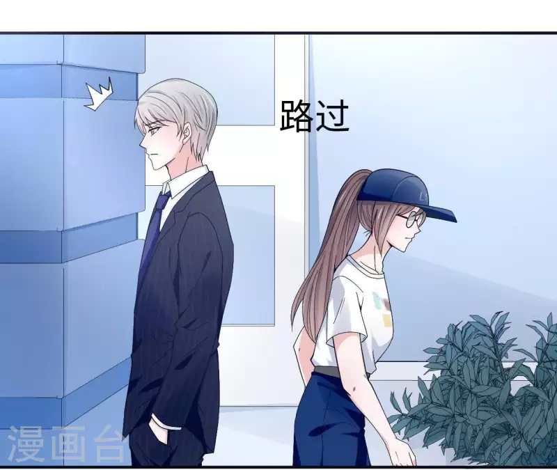 🍵不能恋爱的秘密 第6话 遇到跟踪狂了？ 第28页