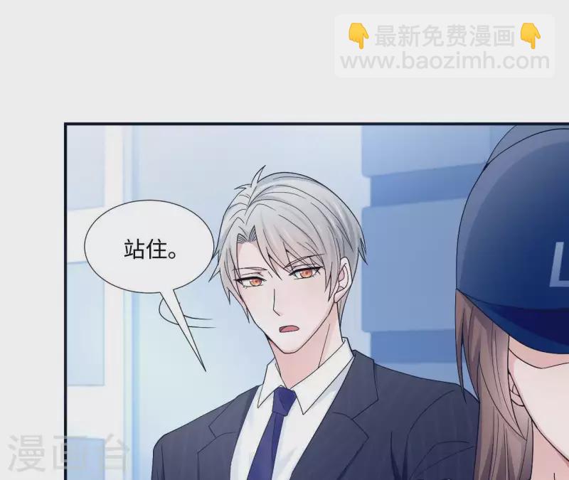 🍵不能恋爱的秘密 第6话 遇到跟踪狂了？ 第29页