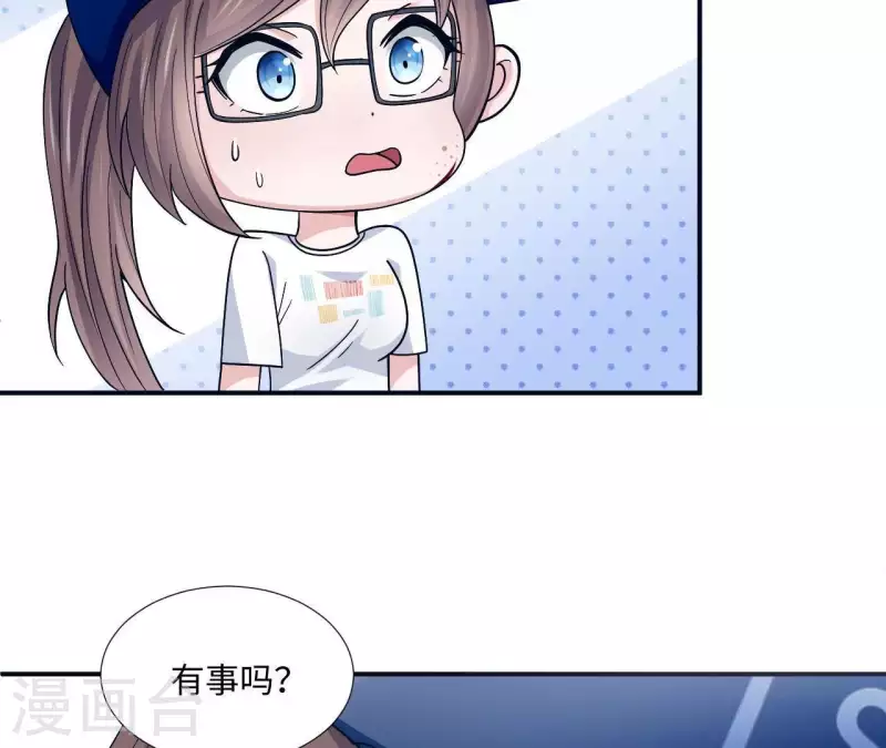 🍵不能恋爱的秘密 第6话 遇到跟踪狂了？ 第31页
