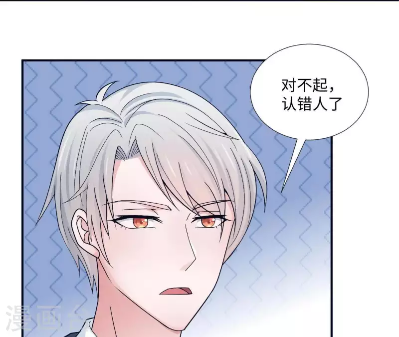 🍵不能恋爱的秘密 第6话 遇到跟踪狂了？ 第33页