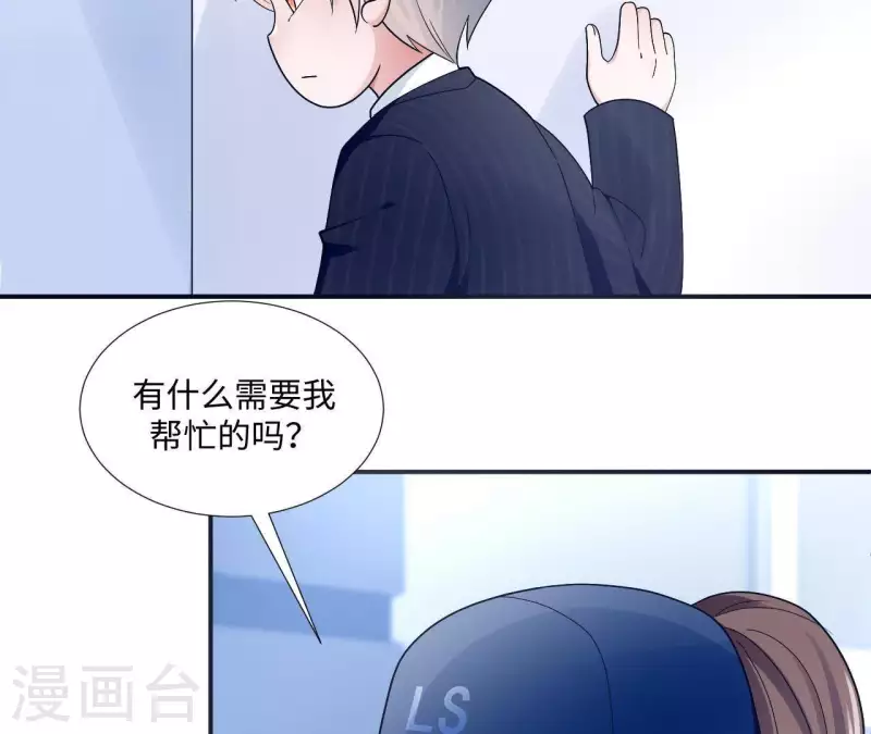 🍵不能恋爱的秘密 第6话 遇到跟踪狂了？ 第35页
