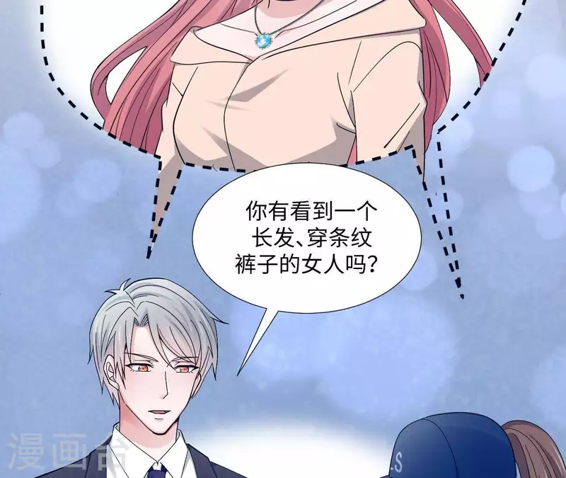 🍵不能恋爱的秘密 第6话 遇到跟踪狂了？ 第39页