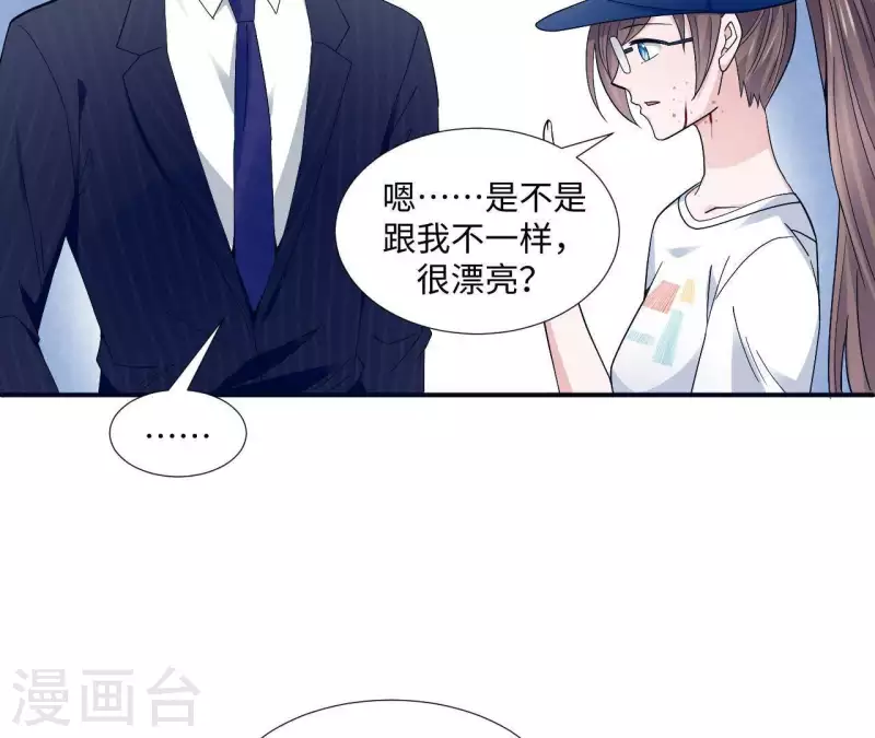 🍵不能恋爱的秘密 第6话 遇到跟踪狂了？ 第40页