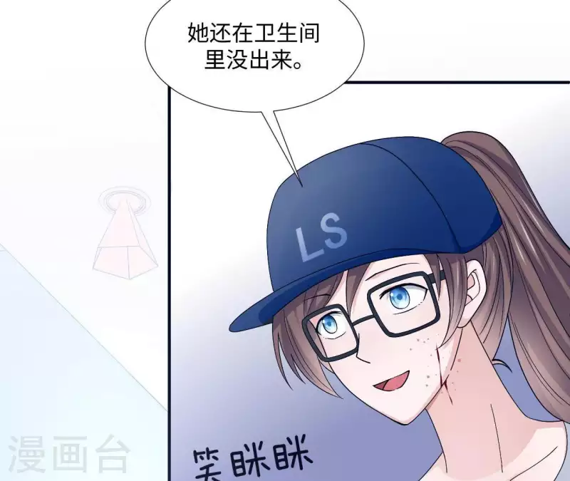 🍵不能恋爱的秘密 第6话 遇到跟踪狂了？ 第41页
