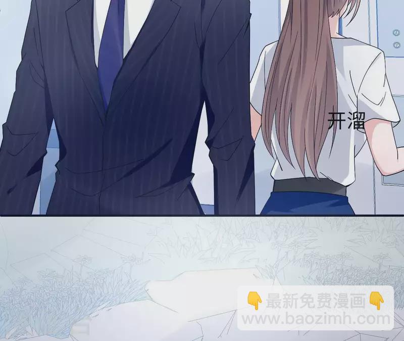 🍵不能恋爱的秘密 第6话 遇到跟踪狂了？ 第43页