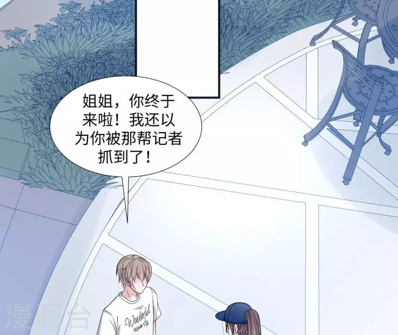 🍵不能恋爱的秘密 第6话 遇到跟踪狂了？ 第45页