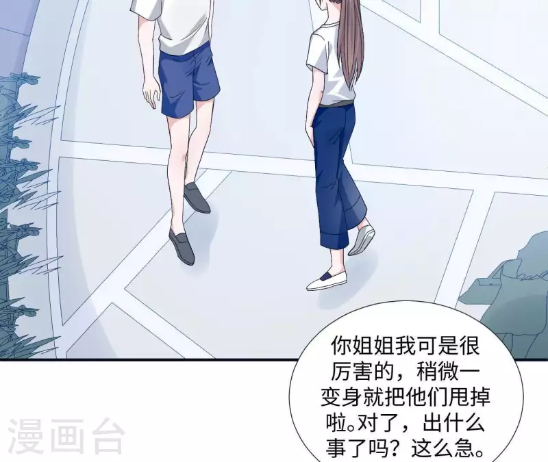 🍵不能恋爱的秘密 第6话 遇到跟踪狂了？ 第46页
