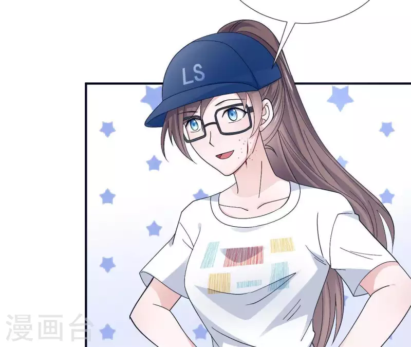 🍵不能恋爱的秘密 第6话 遇到跟踪狂了？ 第47页