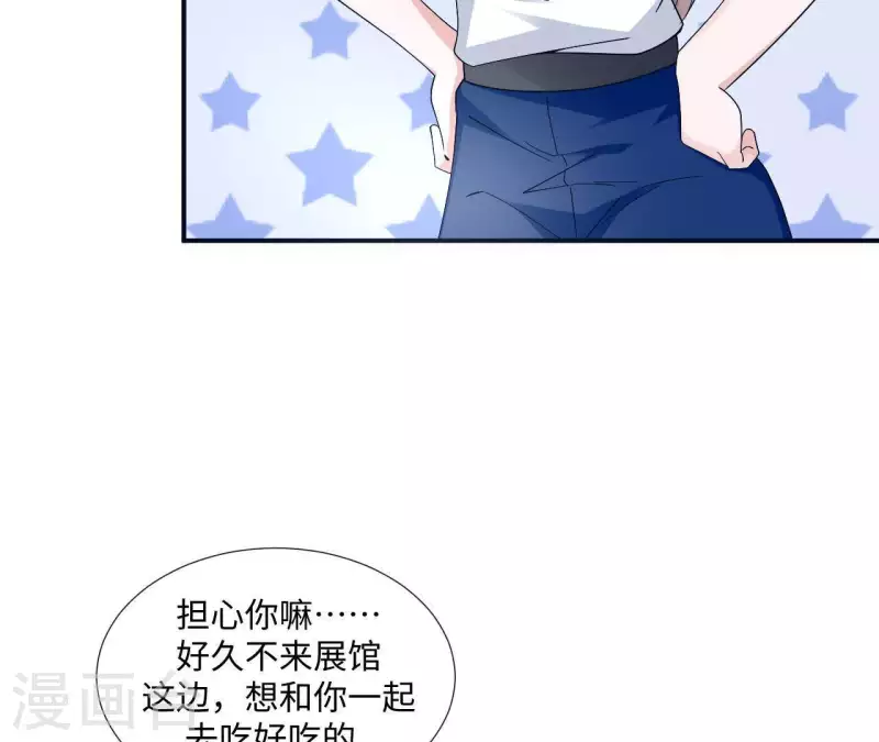 🍵不能恋爱的秘密 第6话 遇到跟踪狂了？ 第48页