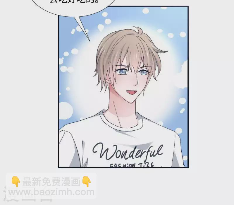 🍵不能恋爱的秘密 第6话 遇到跟踪狂了？ 第49页