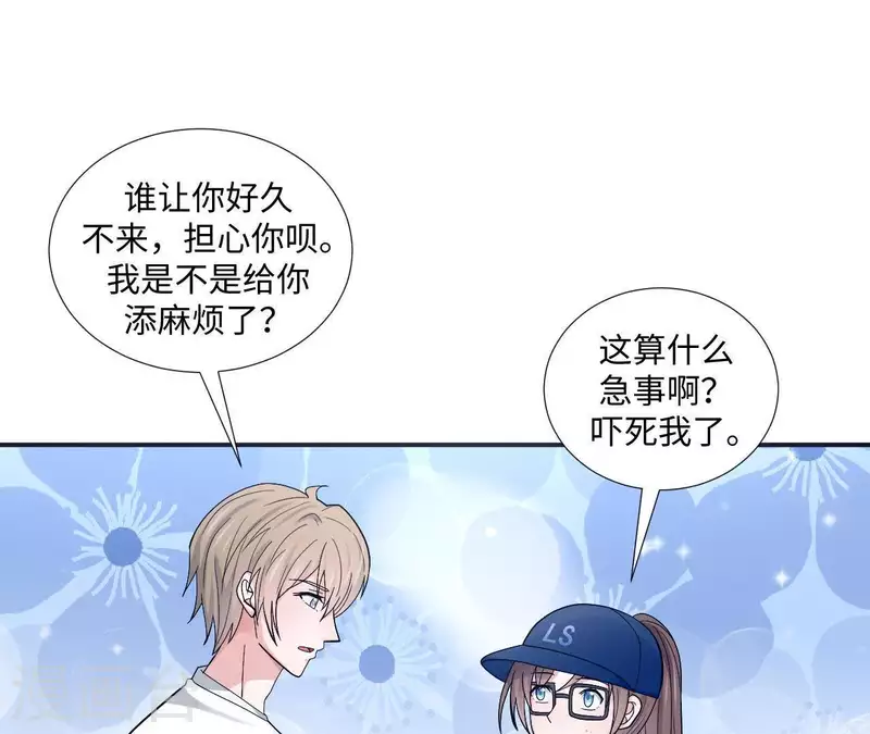 🍵不能恋爱的秘密 第6话 遇到跟踪狂了？ 第50页