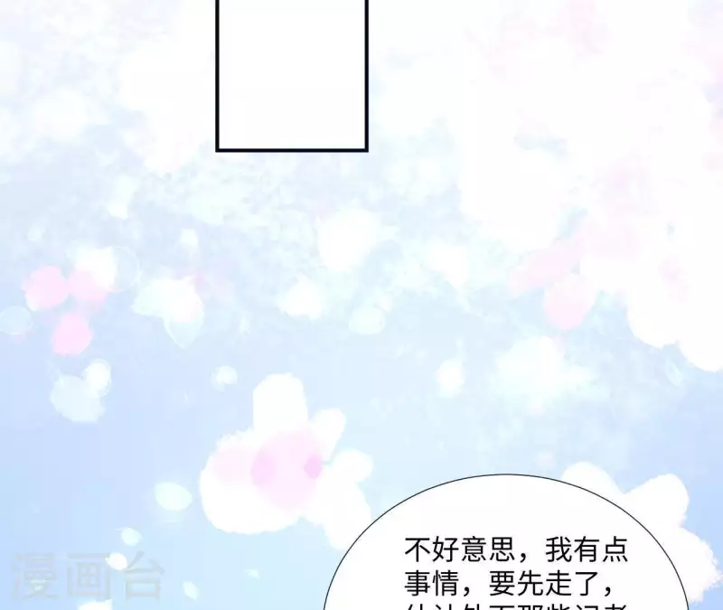 🍵不能恋爱的秘密 第6话 遇到跟踪狂了？ 第7页