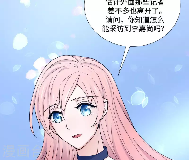 🍵不能恋爱的秘密 第6话 遇到跟踪狂了？ 第8页