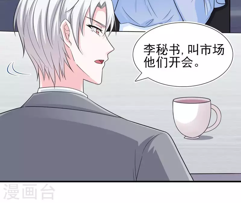 🍵不能恋爱的秘密 第52话 战略合作 第11页