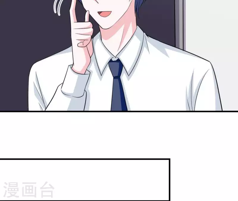 🍵不能恋爱的秘密 第52话 战略合作 第13页