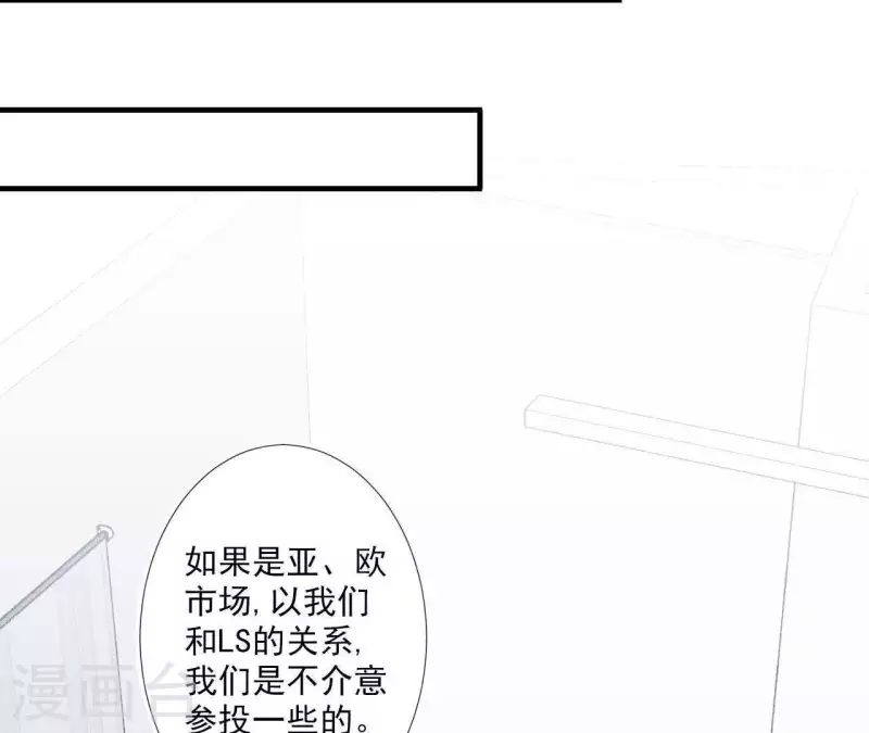 🍵不能恋爱的秘密 第52话 战略合作 第14页