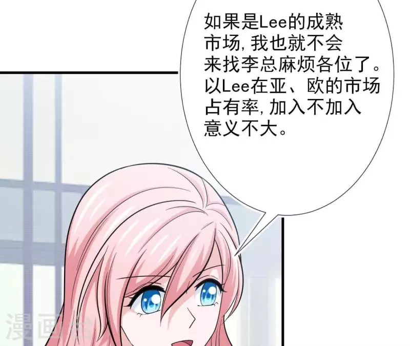 🍵不能恋爱的秘密 第52话 战略合作 第17页
