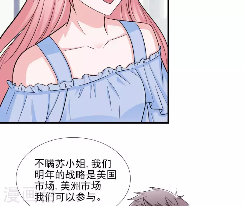 🍵不能恋爱的秘密 第52话 战略合作 第18页