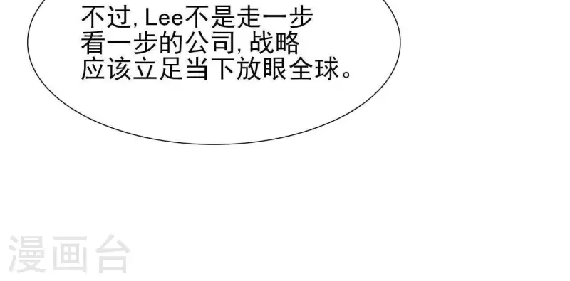 🍵不能恋爱的秘密 第52话 战略合作 第22页