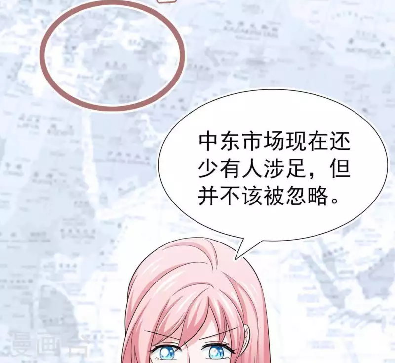 🍵不能恋爱的秘密 第52话 战略合作 第24页