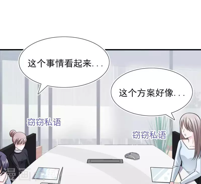 🍵不能恋爱的秘密 第52话 战略合作 第26页