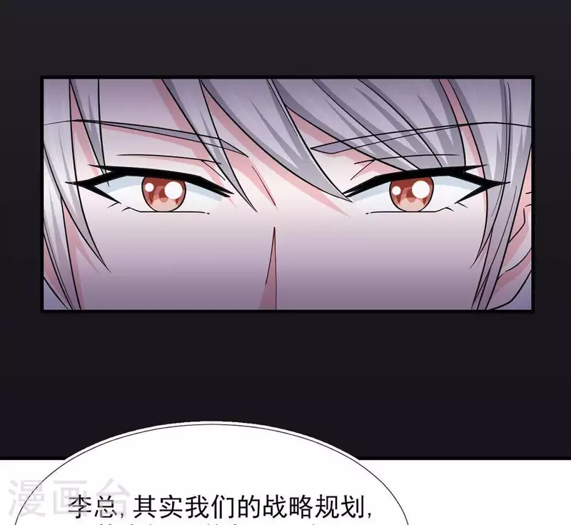 🍵不能恋爱的秘密 第52话 战略合作 第28页