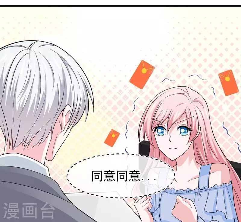 🍵不能恋爱的秘密 第52话 战略合作 第31页