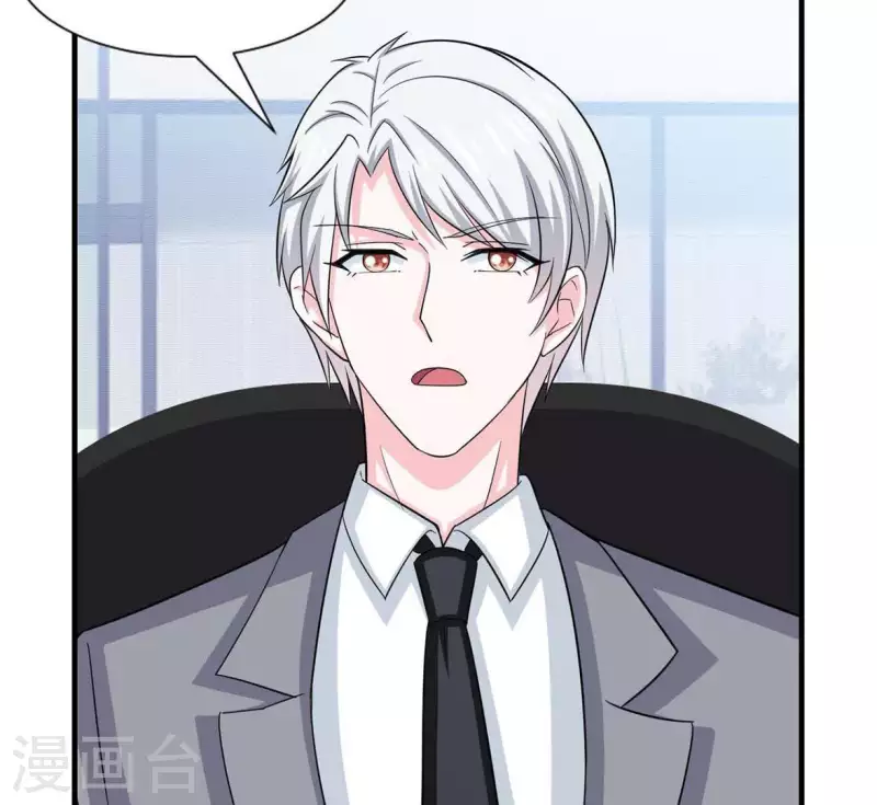 🍵不能恋爱的秘密 第52话 战略合作 第33页