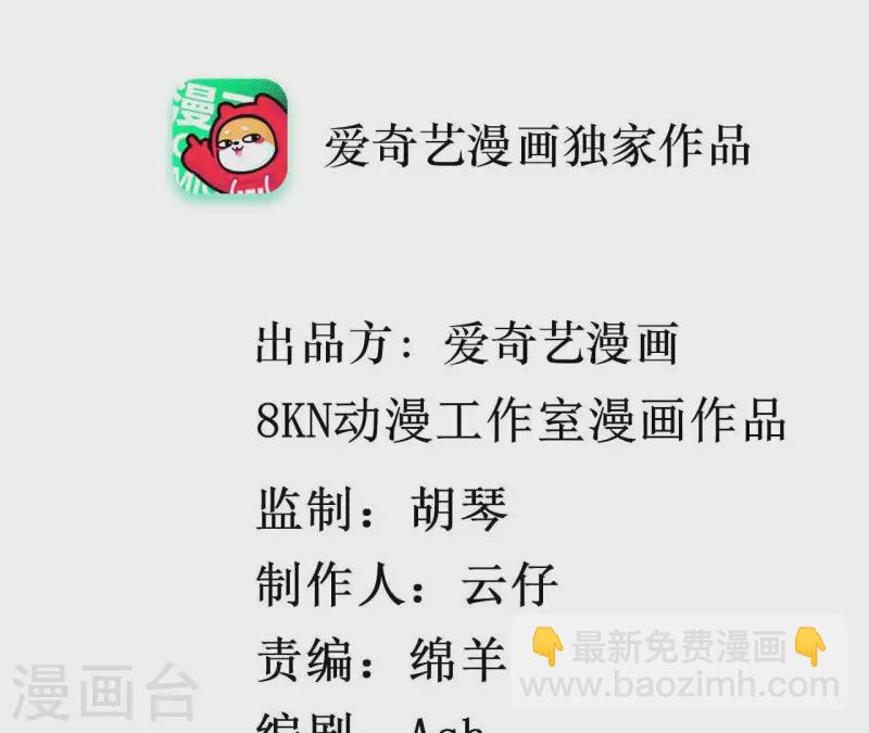 🍵不能恋爱的秘密 第52话 战略合作 第4页