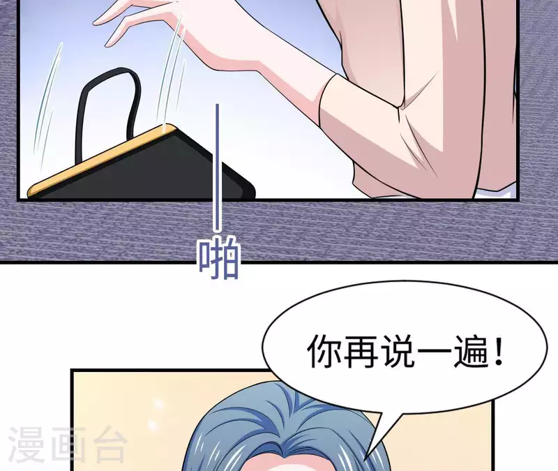 🍵不能恋爱的秘密 第52话 战略合作 第44页