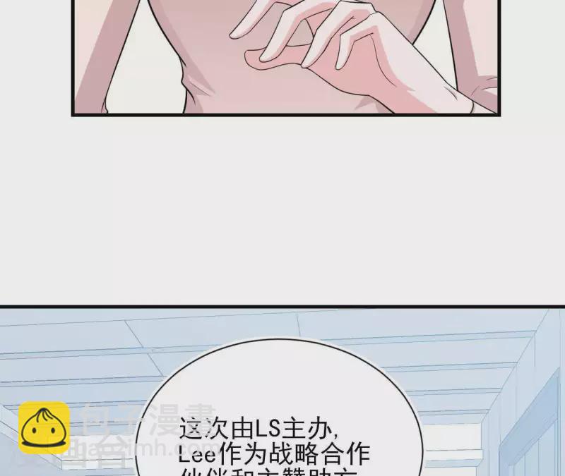 🍵不能恋爱的秘密 第52话 战略合作 第46页