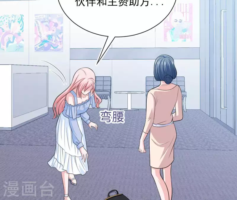 🍵不能恋爱的秘密 第52话 战略合作 第47页