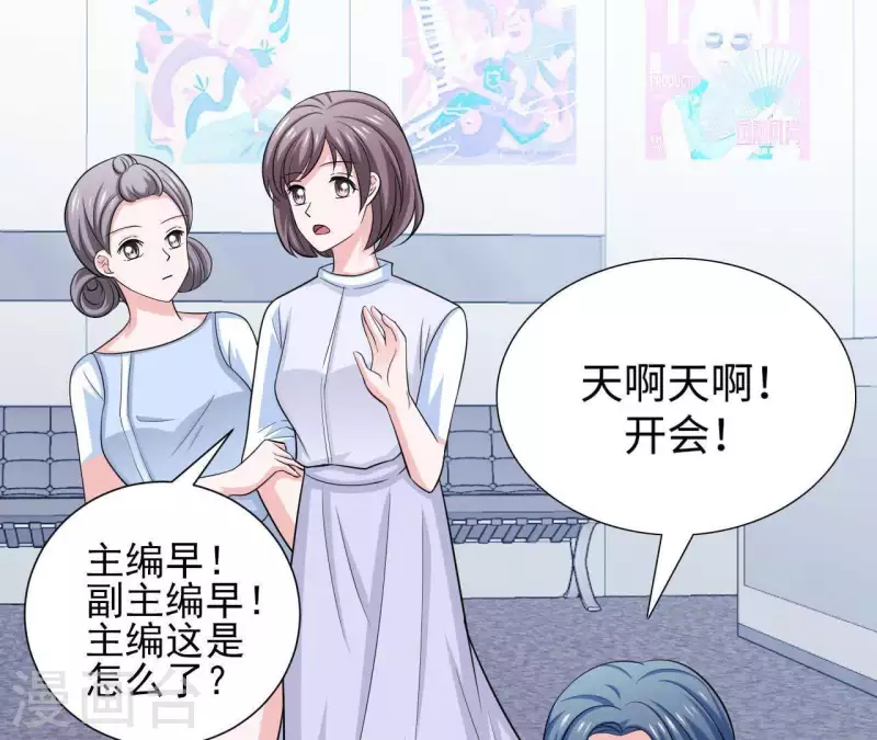🍵不能恋爱的秘密 第52话 战略合作 第49页