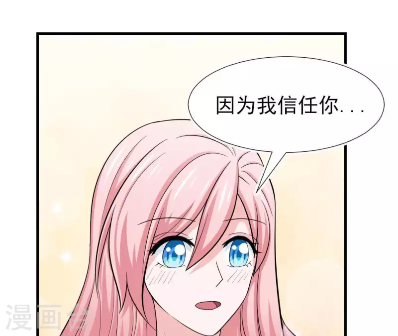 🍵不能恋爱的秘密 第52话 战略合作 第6页